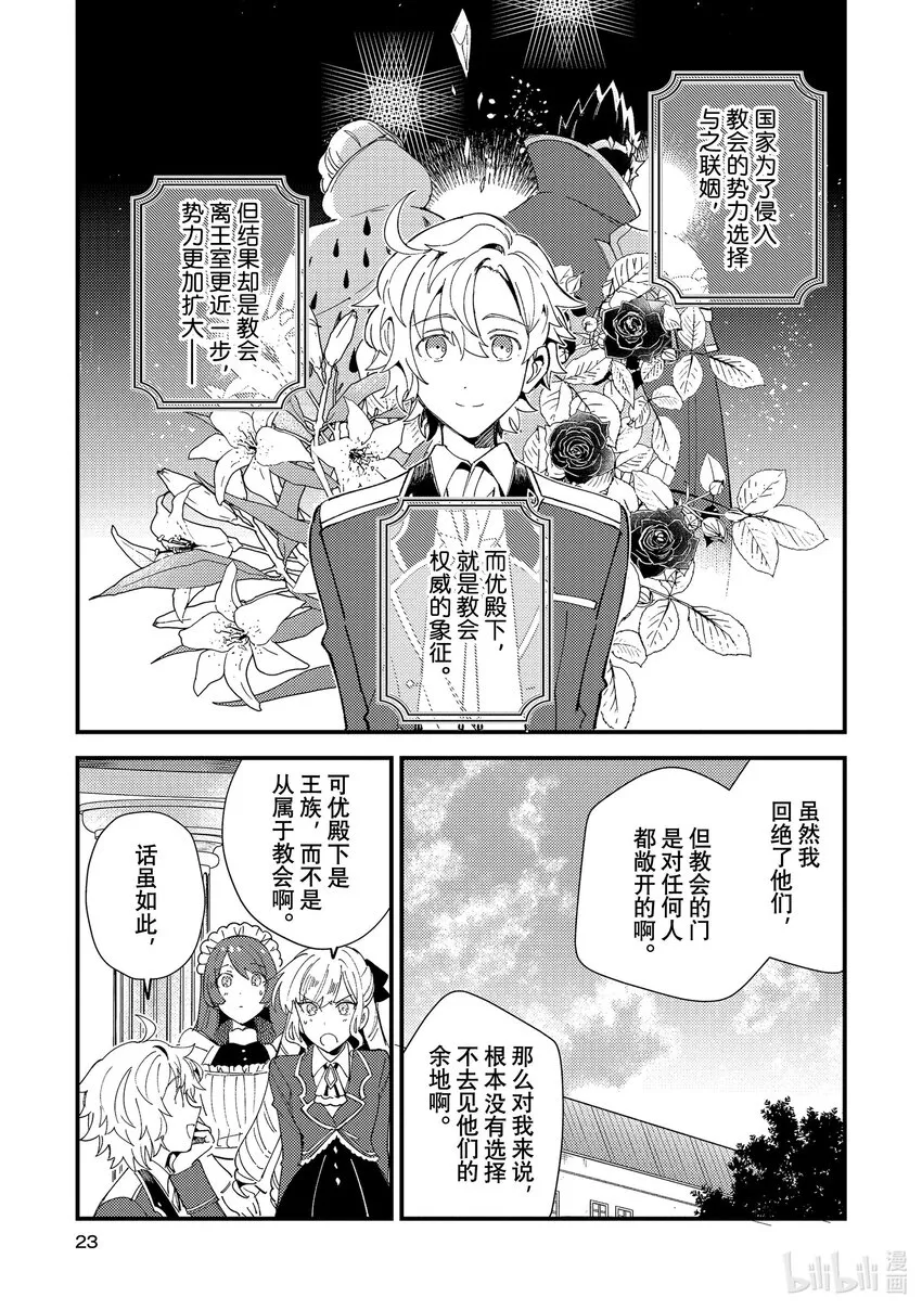 16 平民运动 第22页