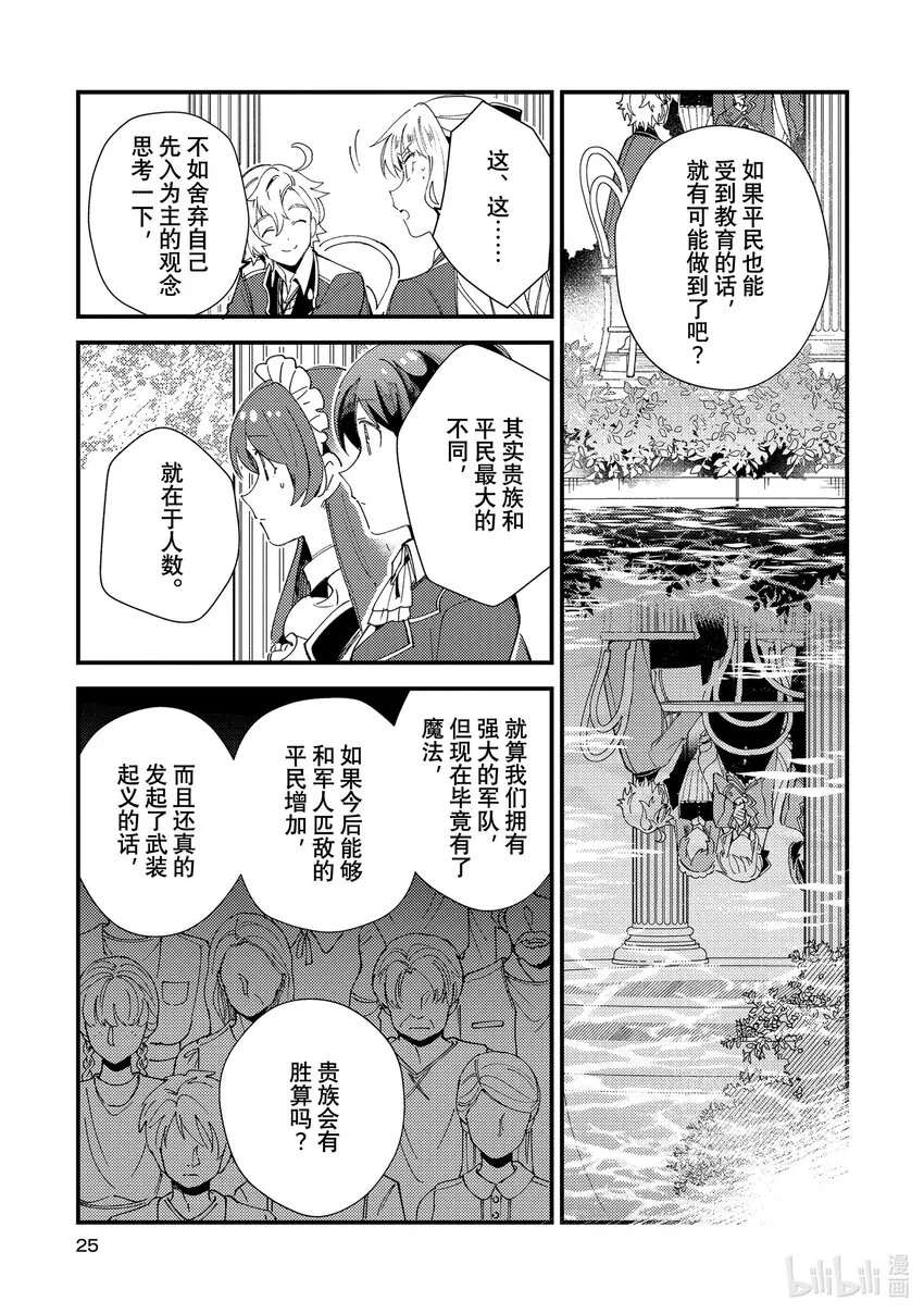 16 平民运动 第24页