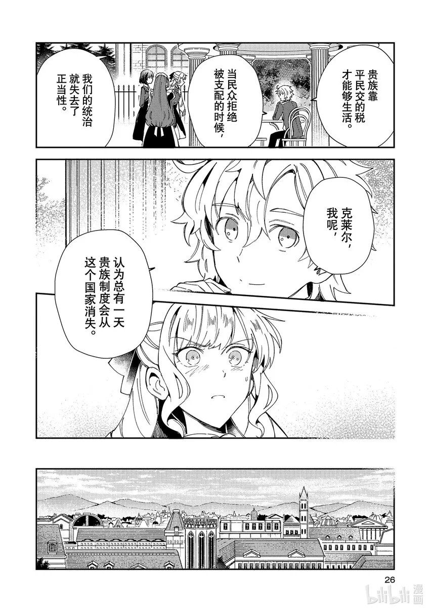 16 平民运动 第25页