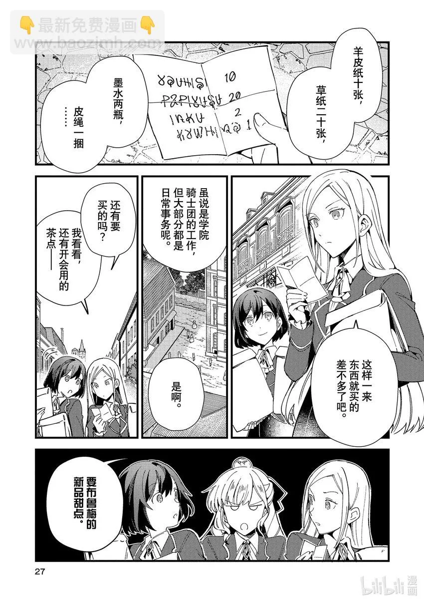 16 平民运动 第26页