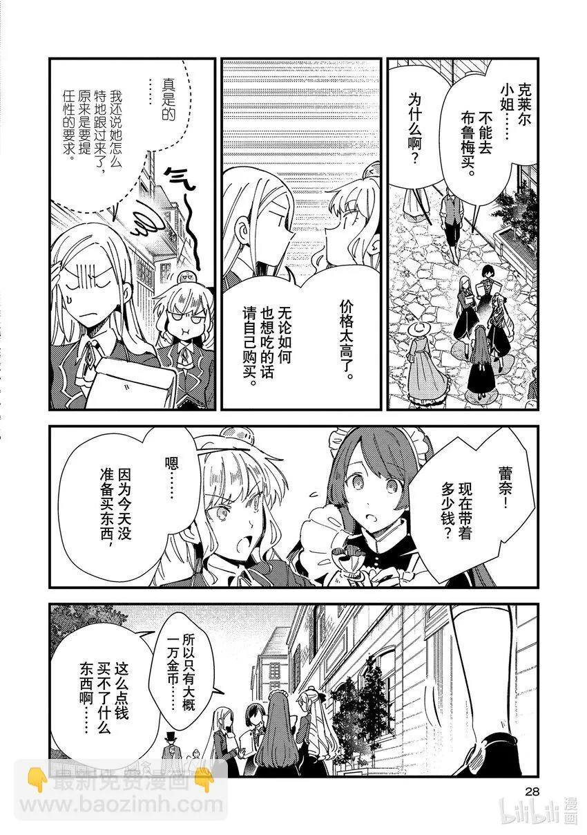 16 平民运动 第27页