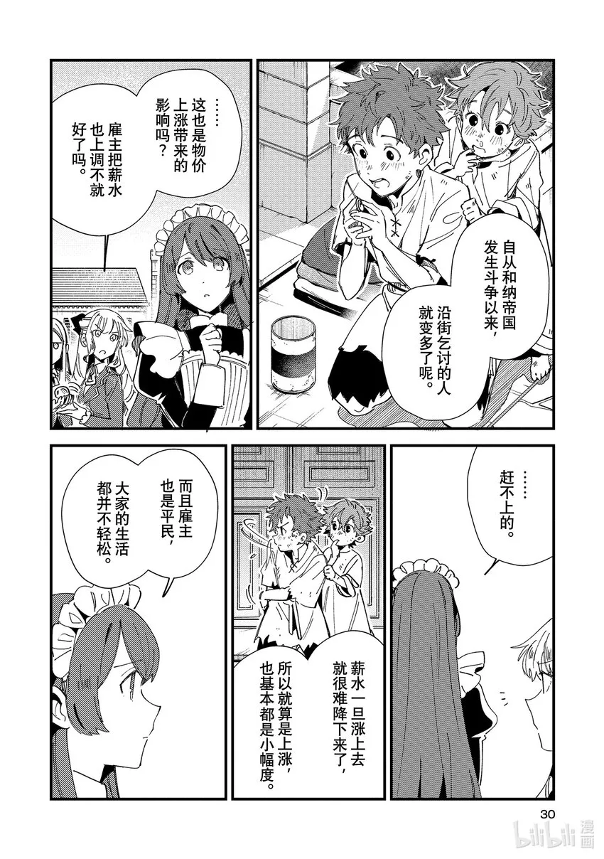 16 平民运动 第29页