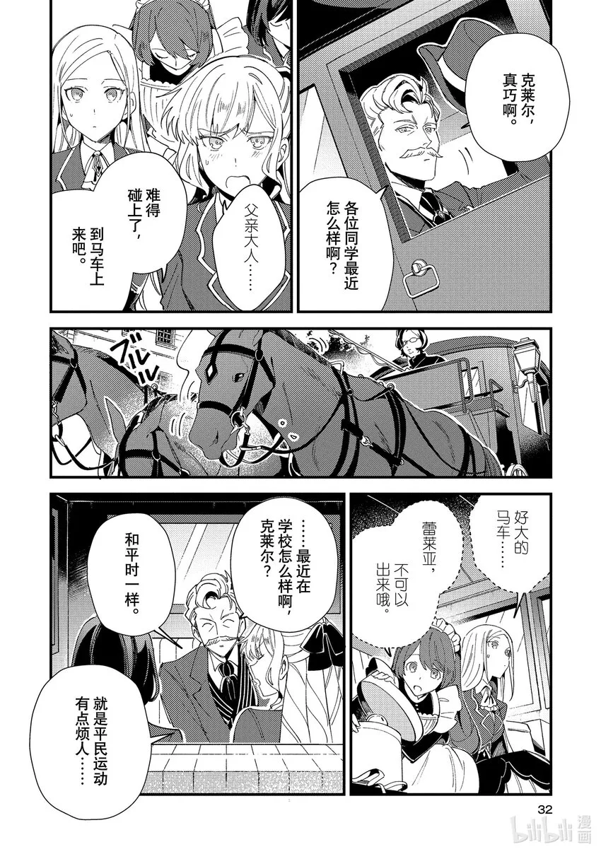 16 平民运动 第31页