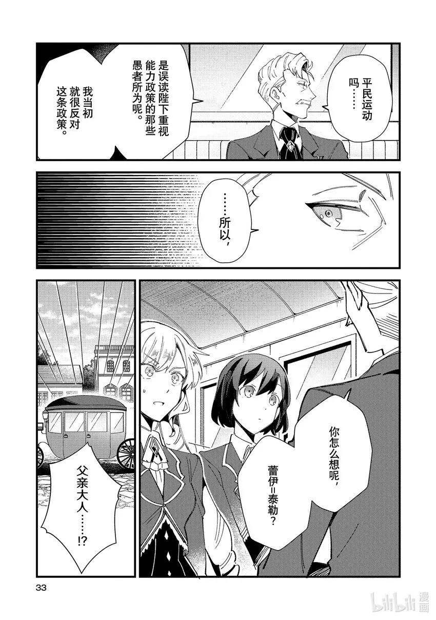 16 平民运动 第32页
