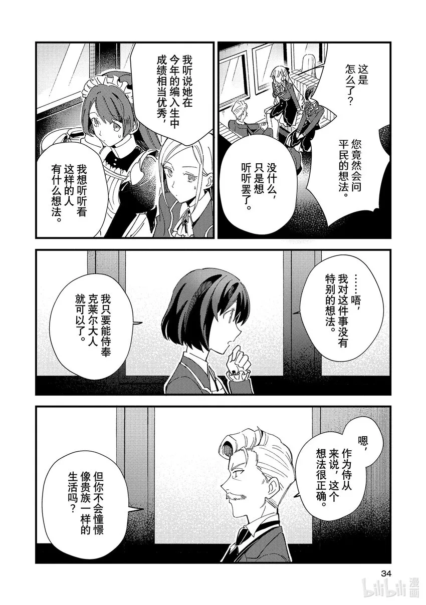 16 平民运动 第33页