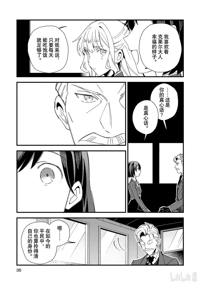 16 平民运动 第34页