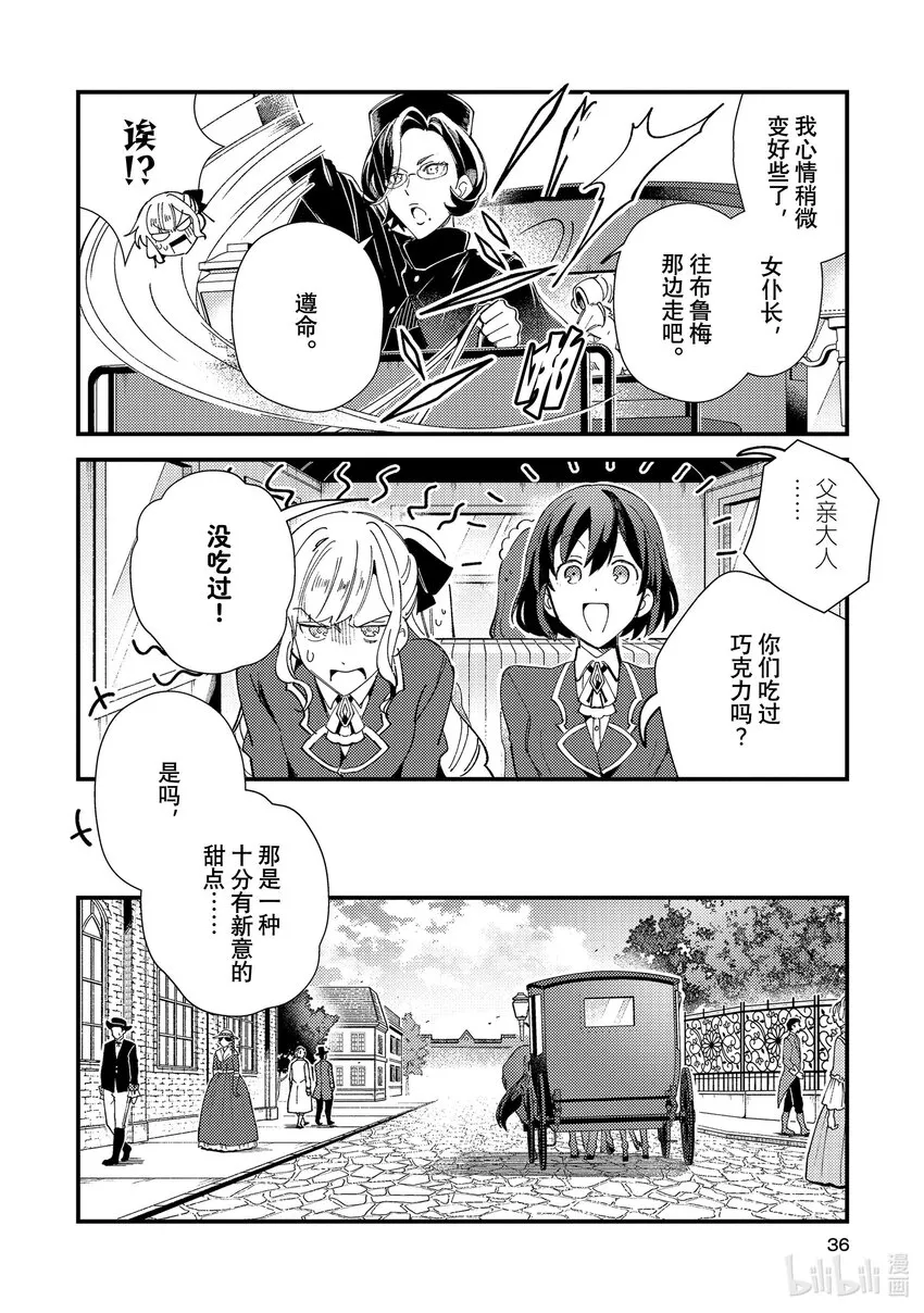 16 平民运动 第35页