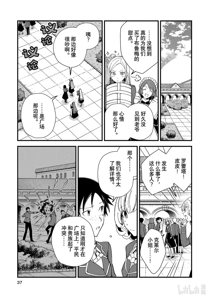 16 平民运动 第36页