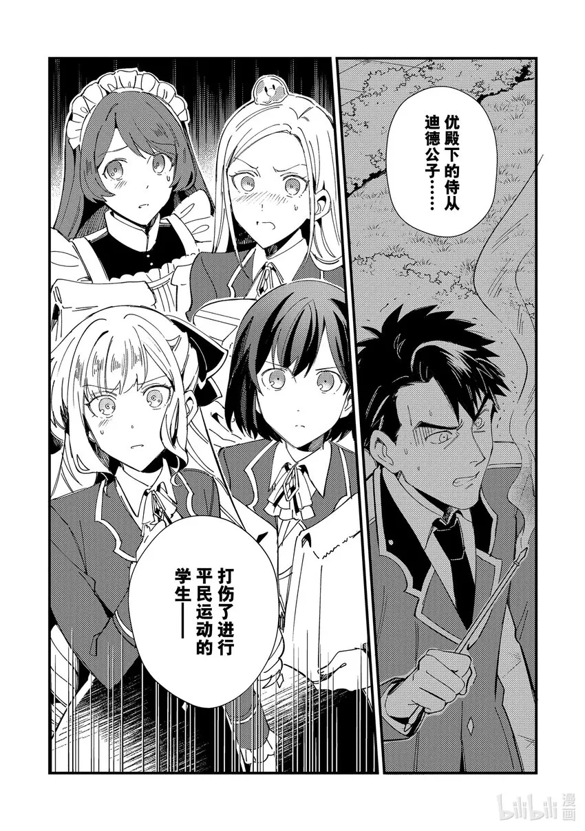 16 平民运动 第37页