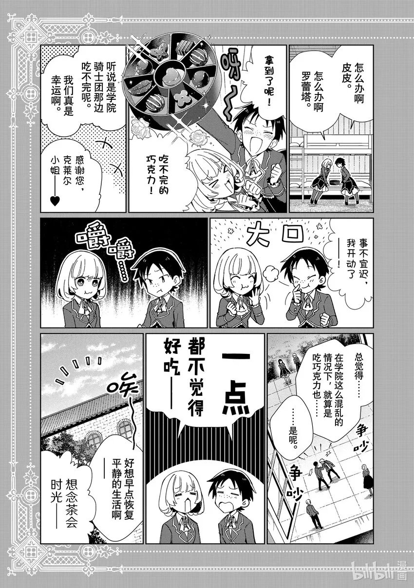 16 平民运动 第38页