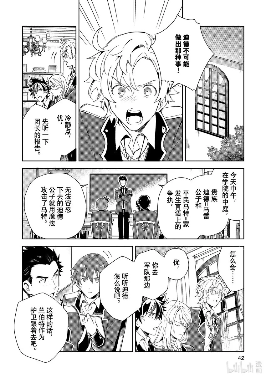 17 中庭事件 第2页