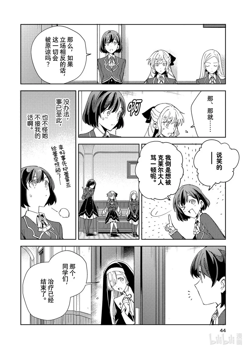 17 中庭事件 第4页