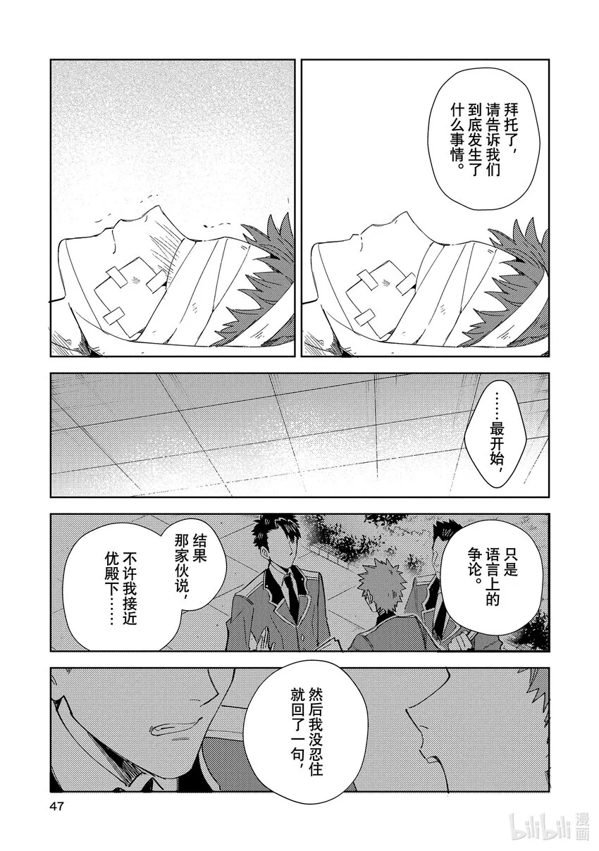 17 中庭事件 第7页