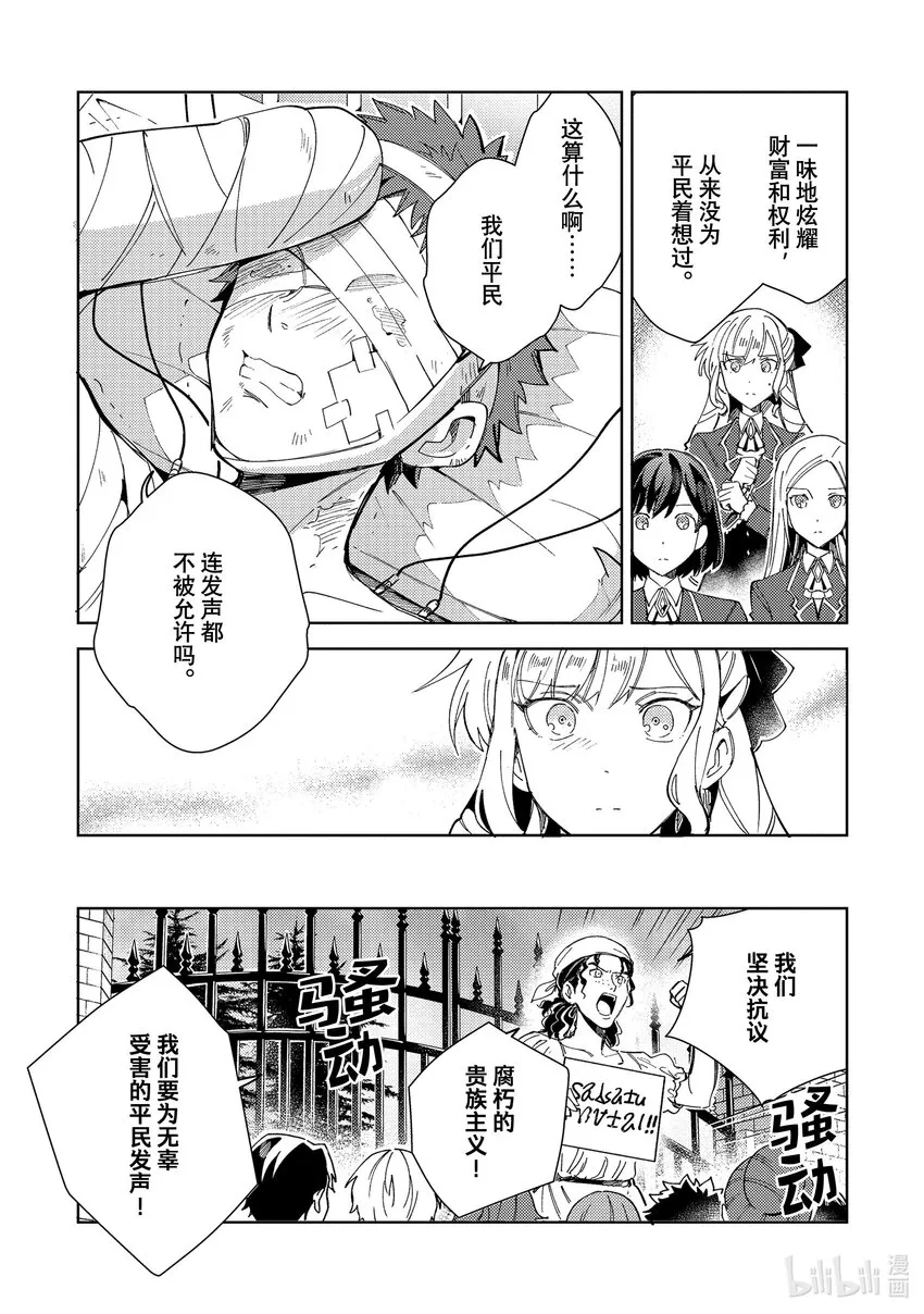 17 中庭事件 第9页