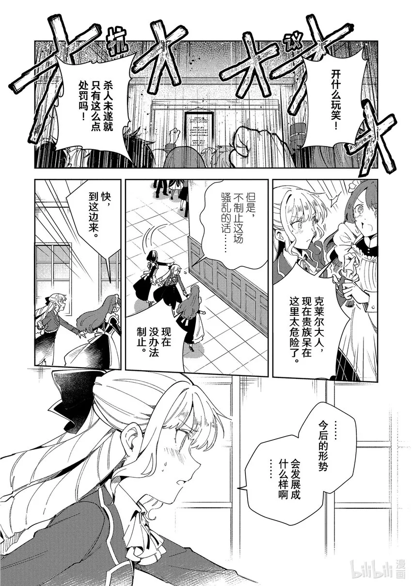 17 中庭事件 第16页