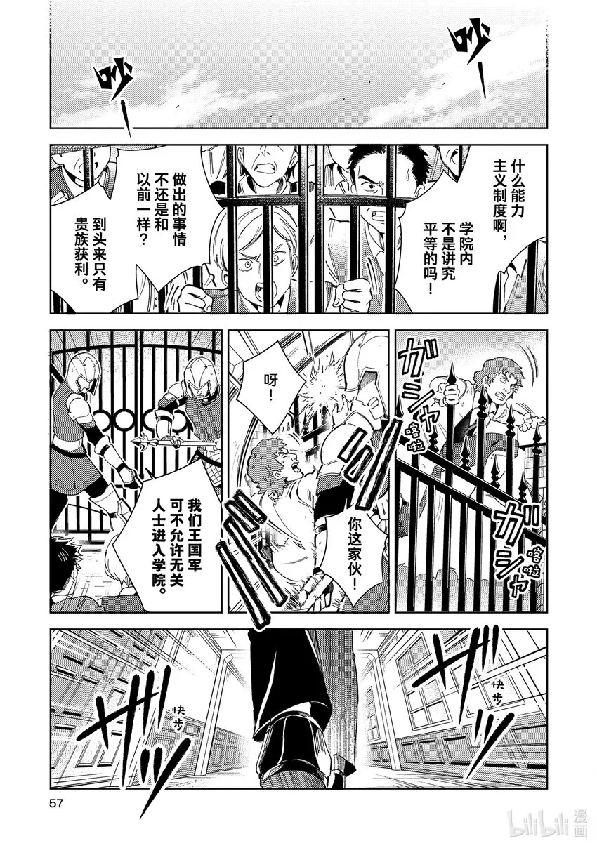 17 中庭事件 第17页