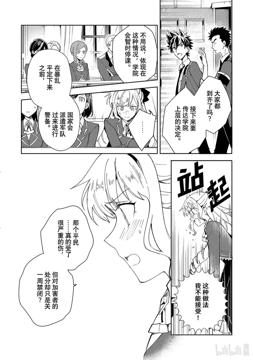 17 中庭事件 第18页