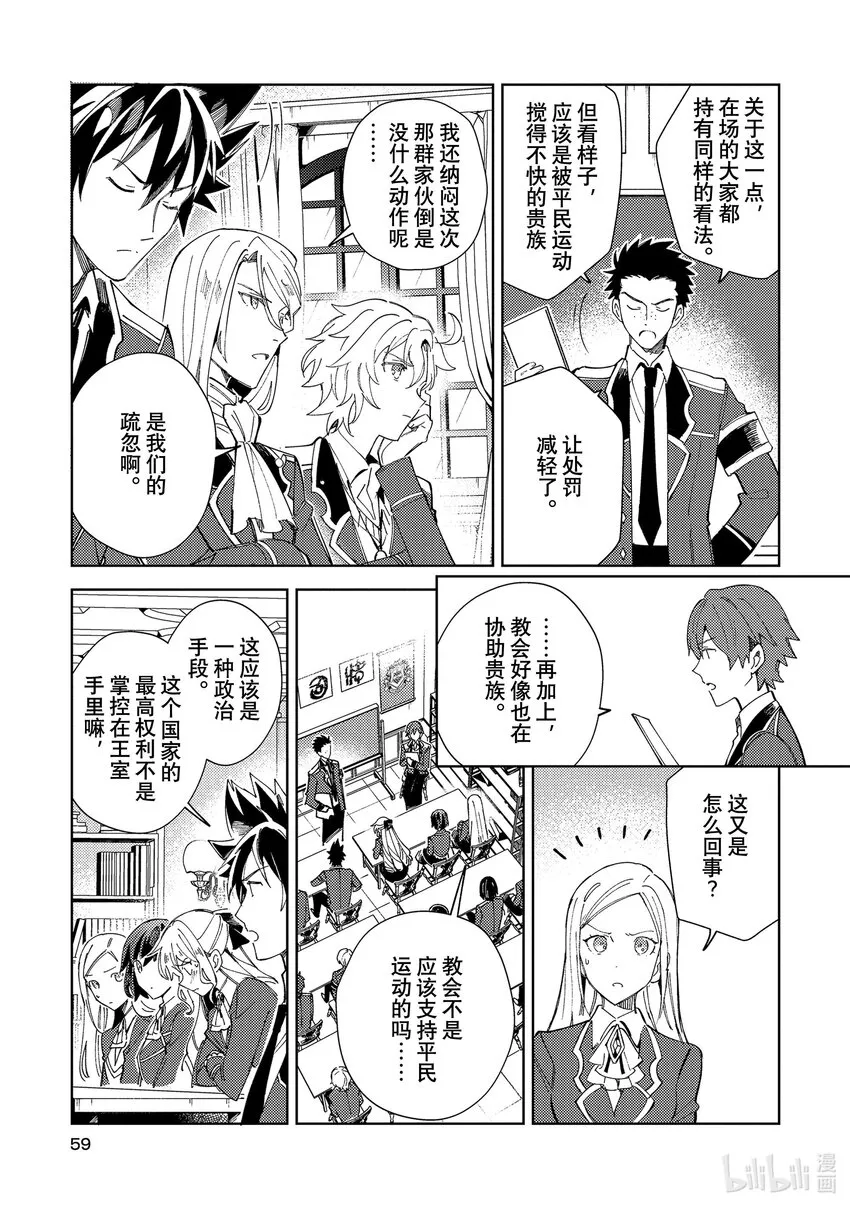 17 中庭事件 第19页