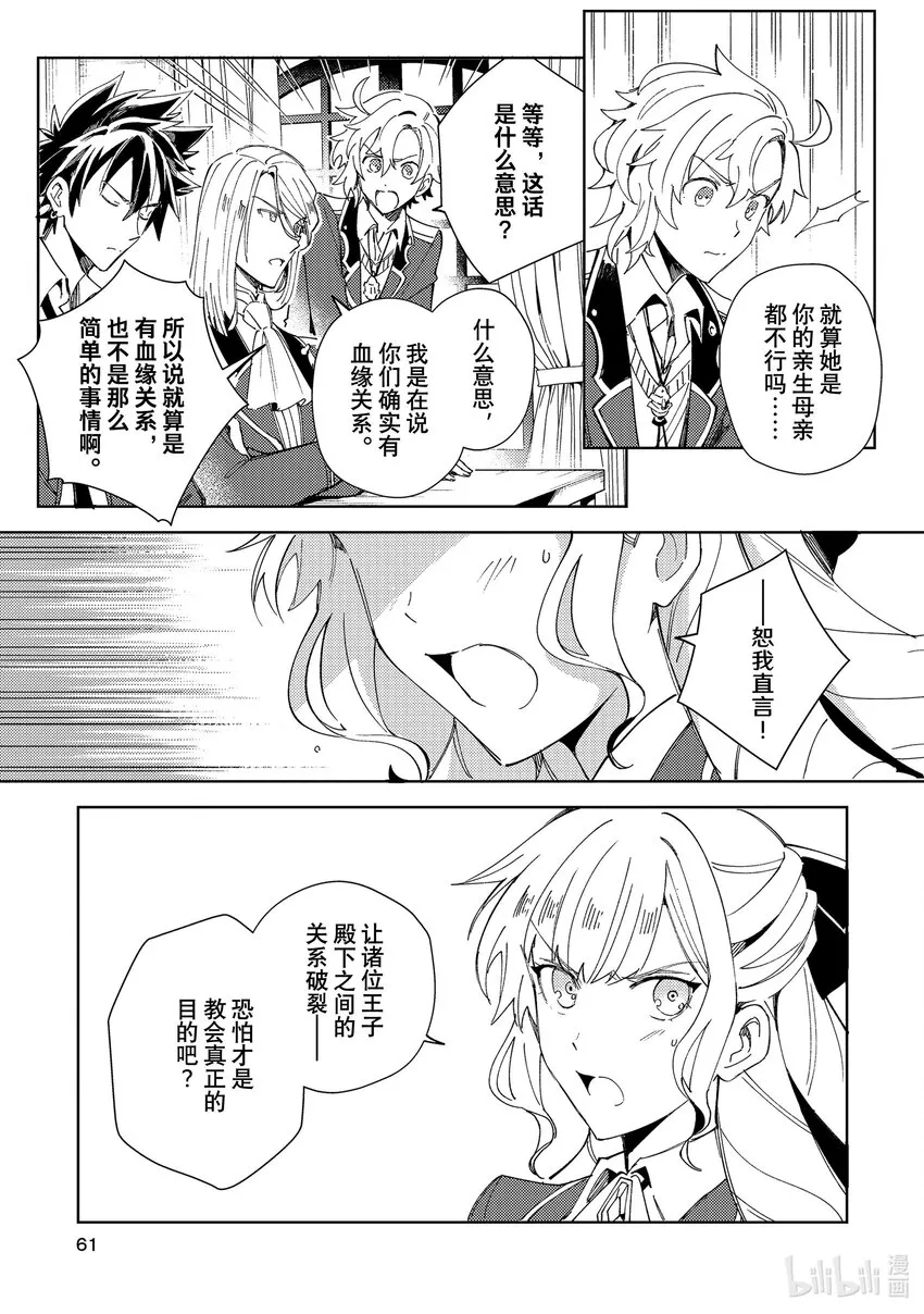 17 中庭事件 第21页