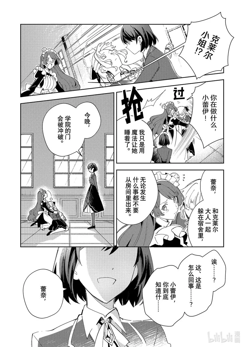 17 中庭事件 第25页