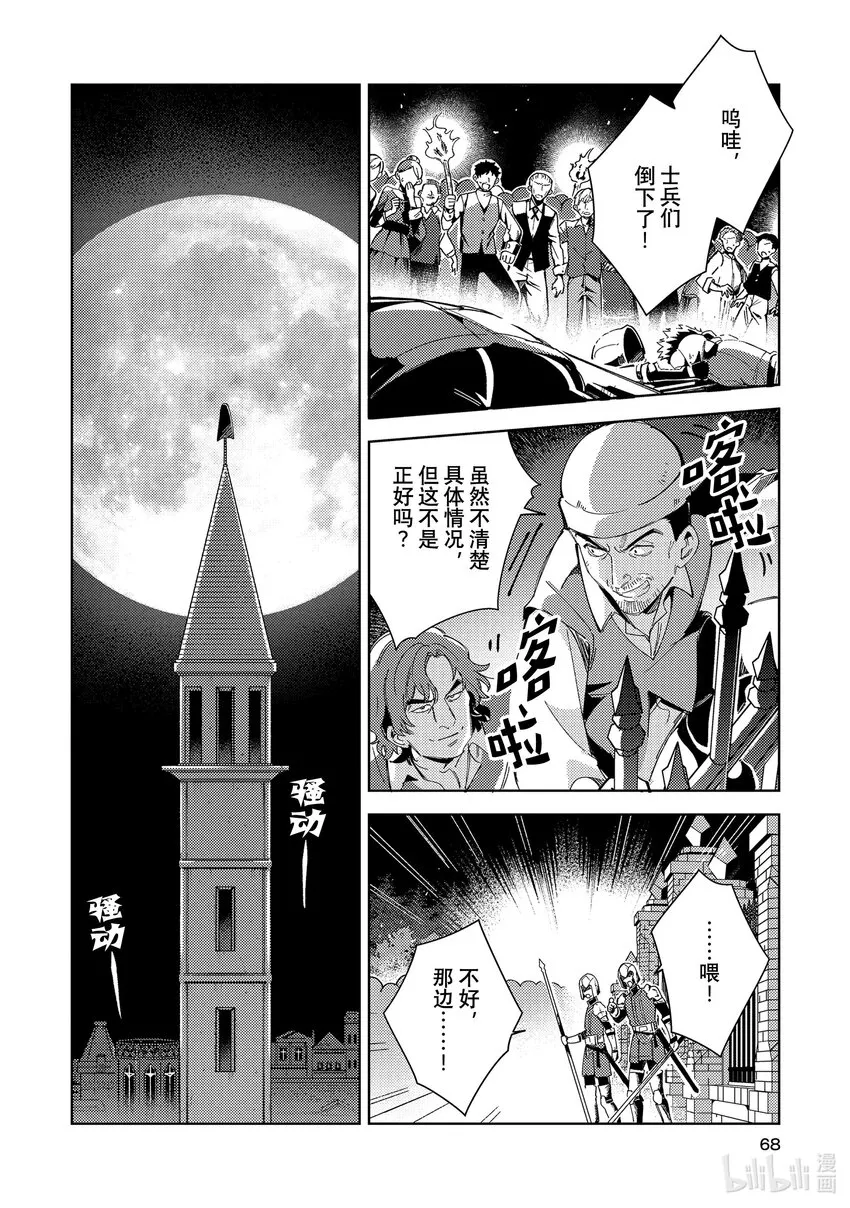 17 中庭事件 第28页