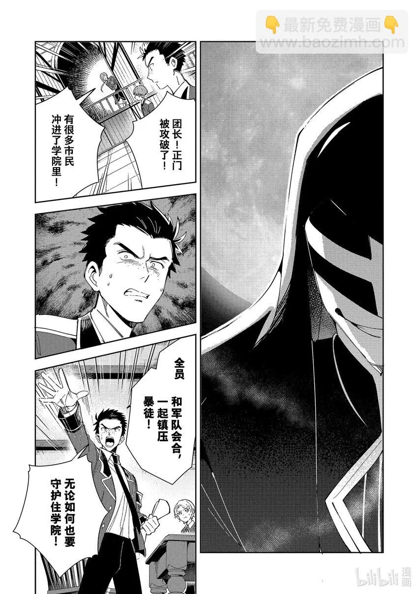 17 中庭事件 第29页