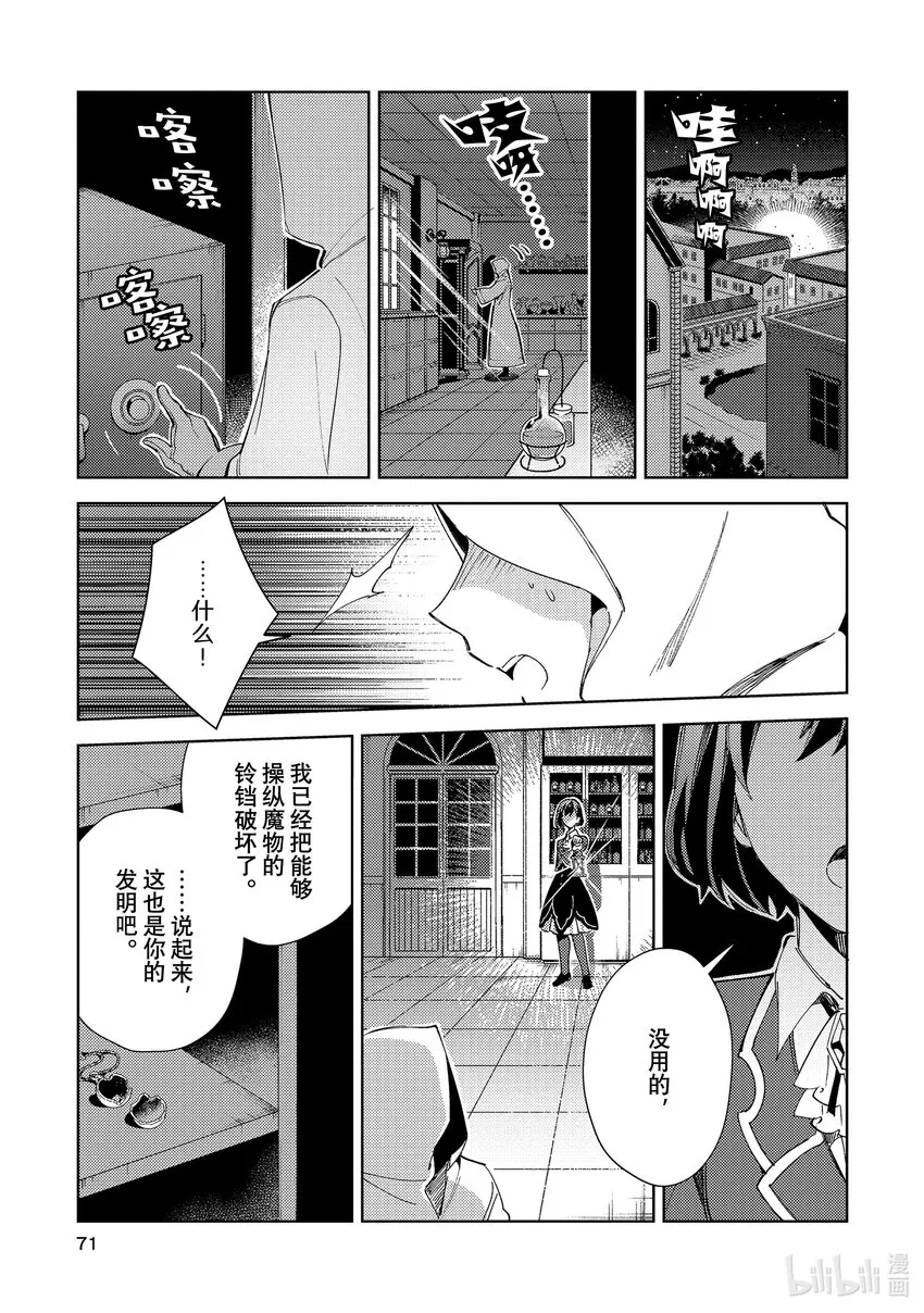 17 中庭事件 第31页