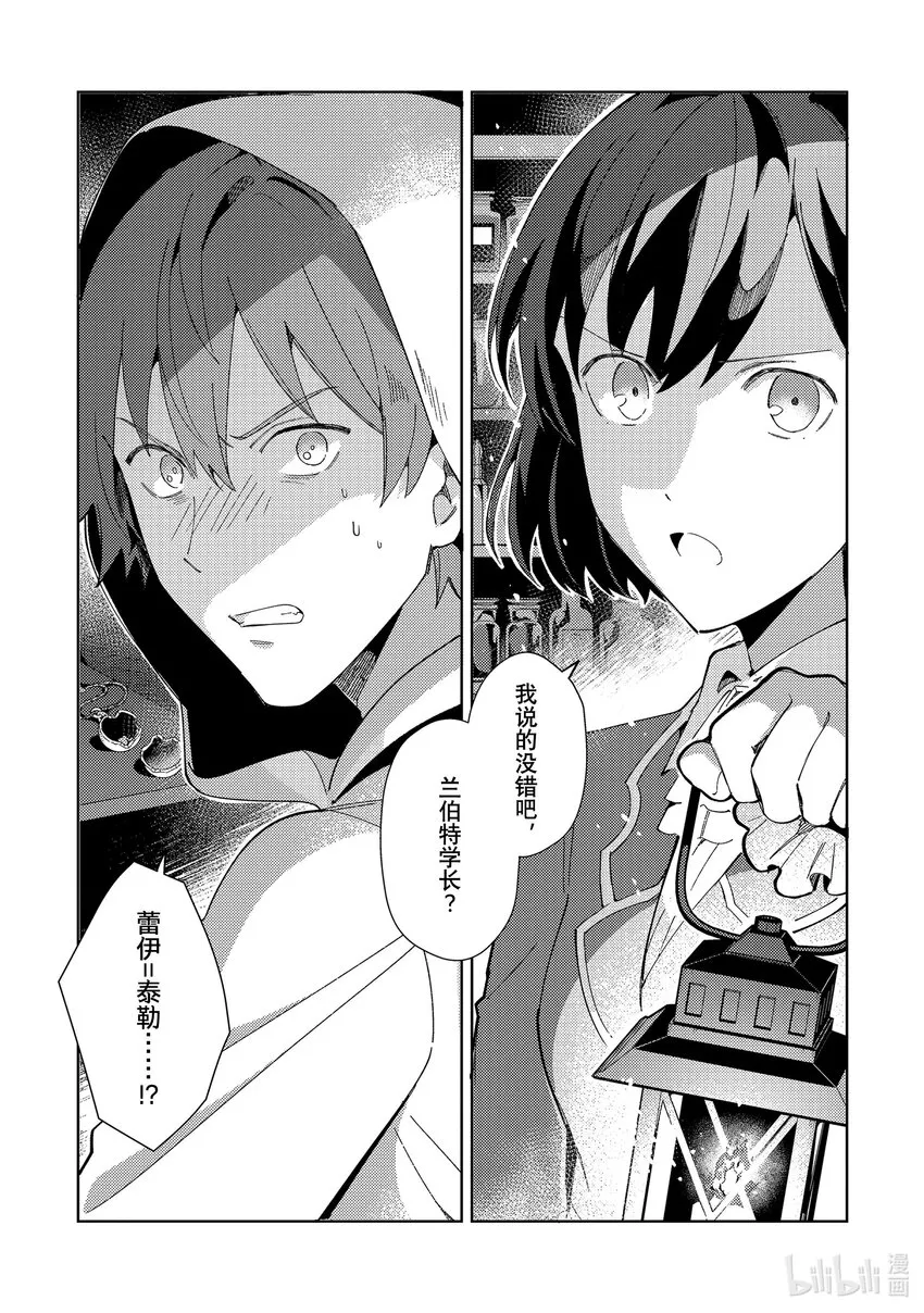 17 中庭事件 第32页