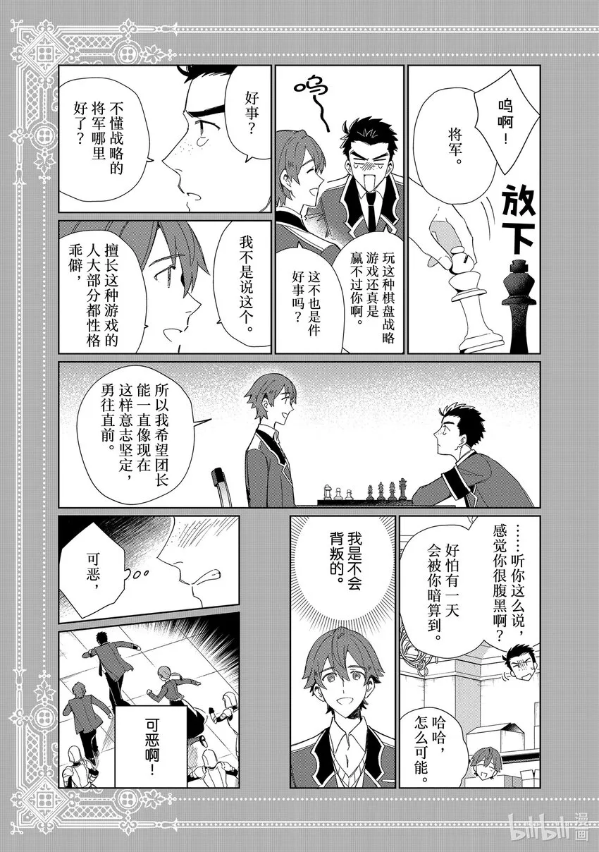 17 中庭事件 第33页