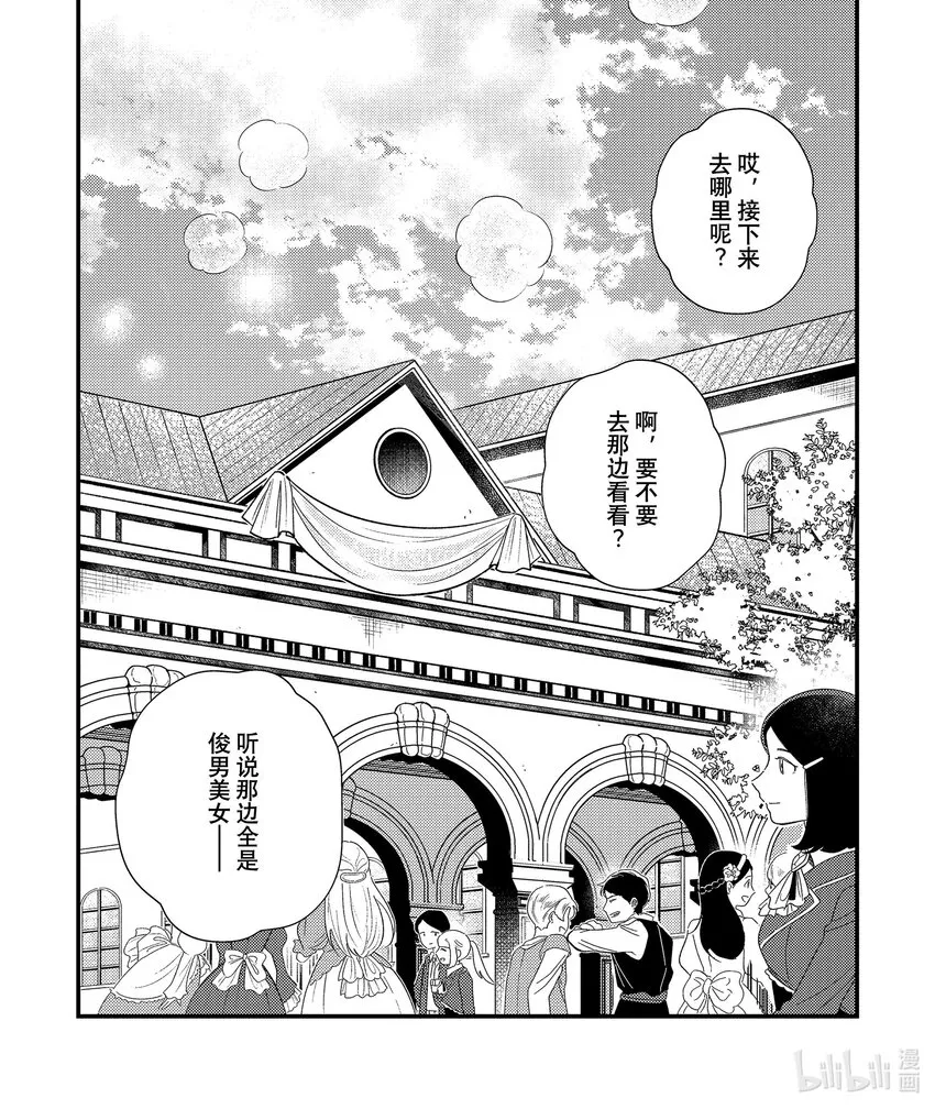 15 护卫之战 第1页
