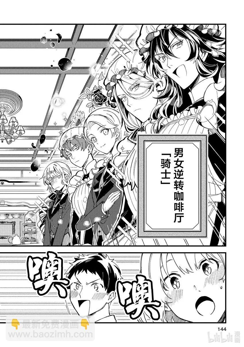 15 护卫之战 第2页