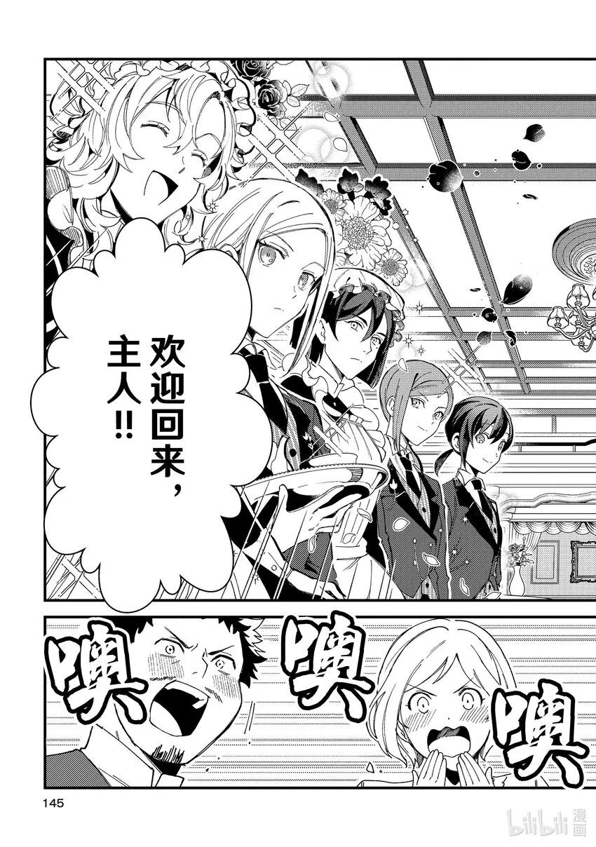 15 护卫之战 第3页