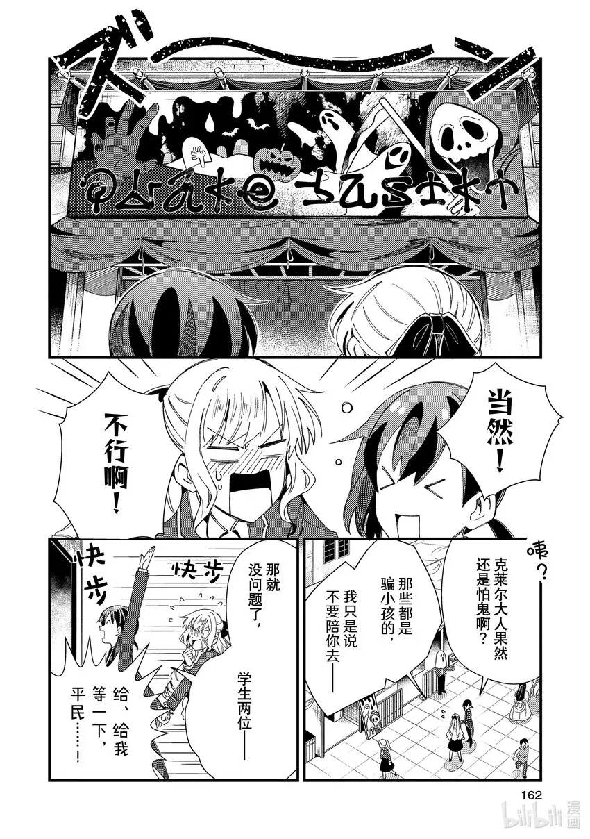 15 护卫之战 第20页