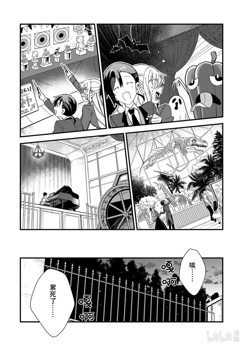 15 护卫之战 第21页
