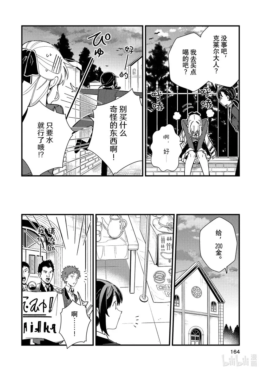 15 护卫之战 第22页