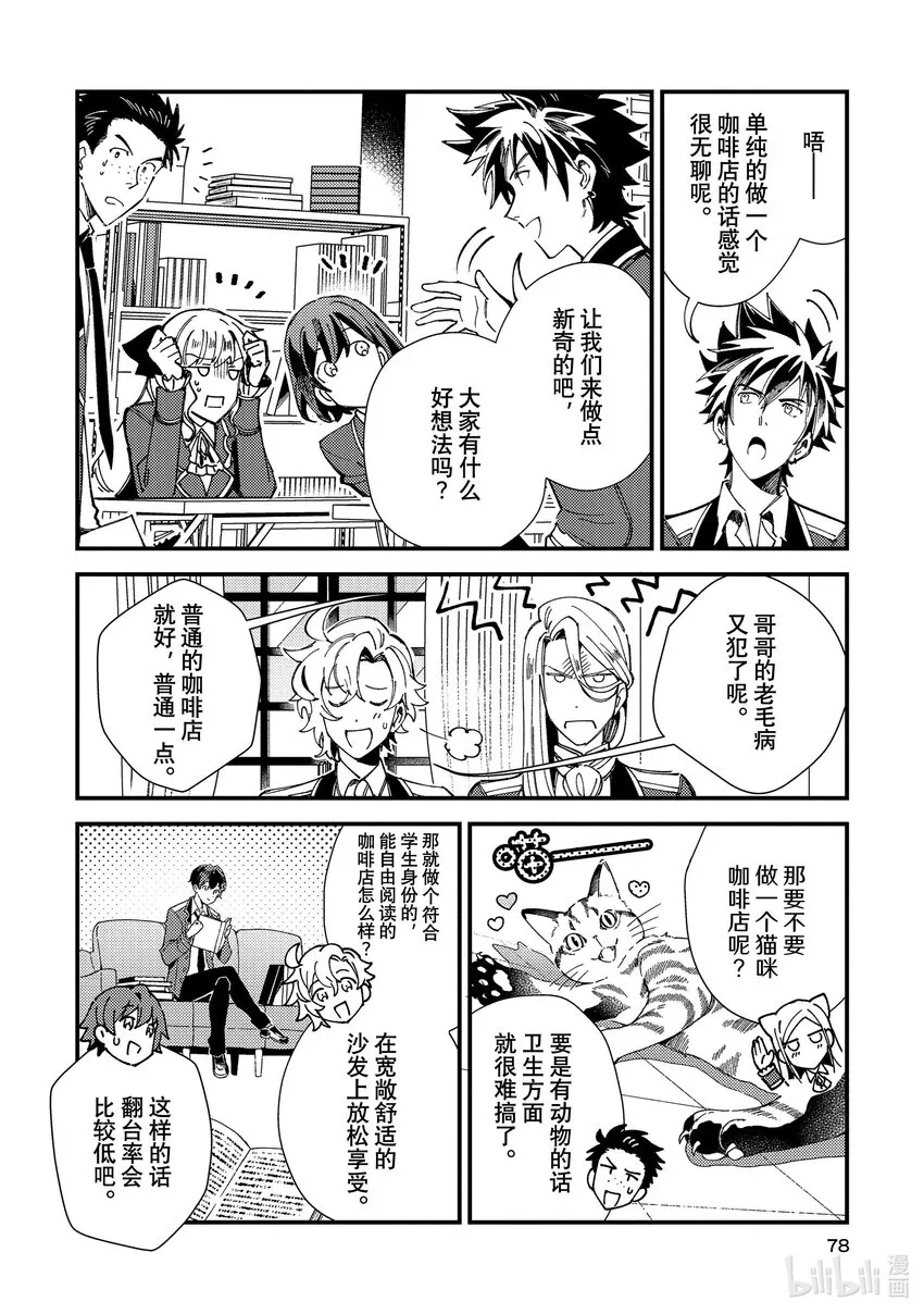 13 骑士团的第一份工作 第4页
