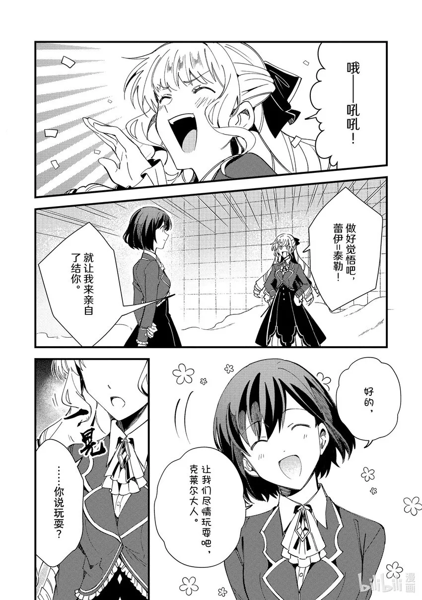 12 实操实验② 第2页