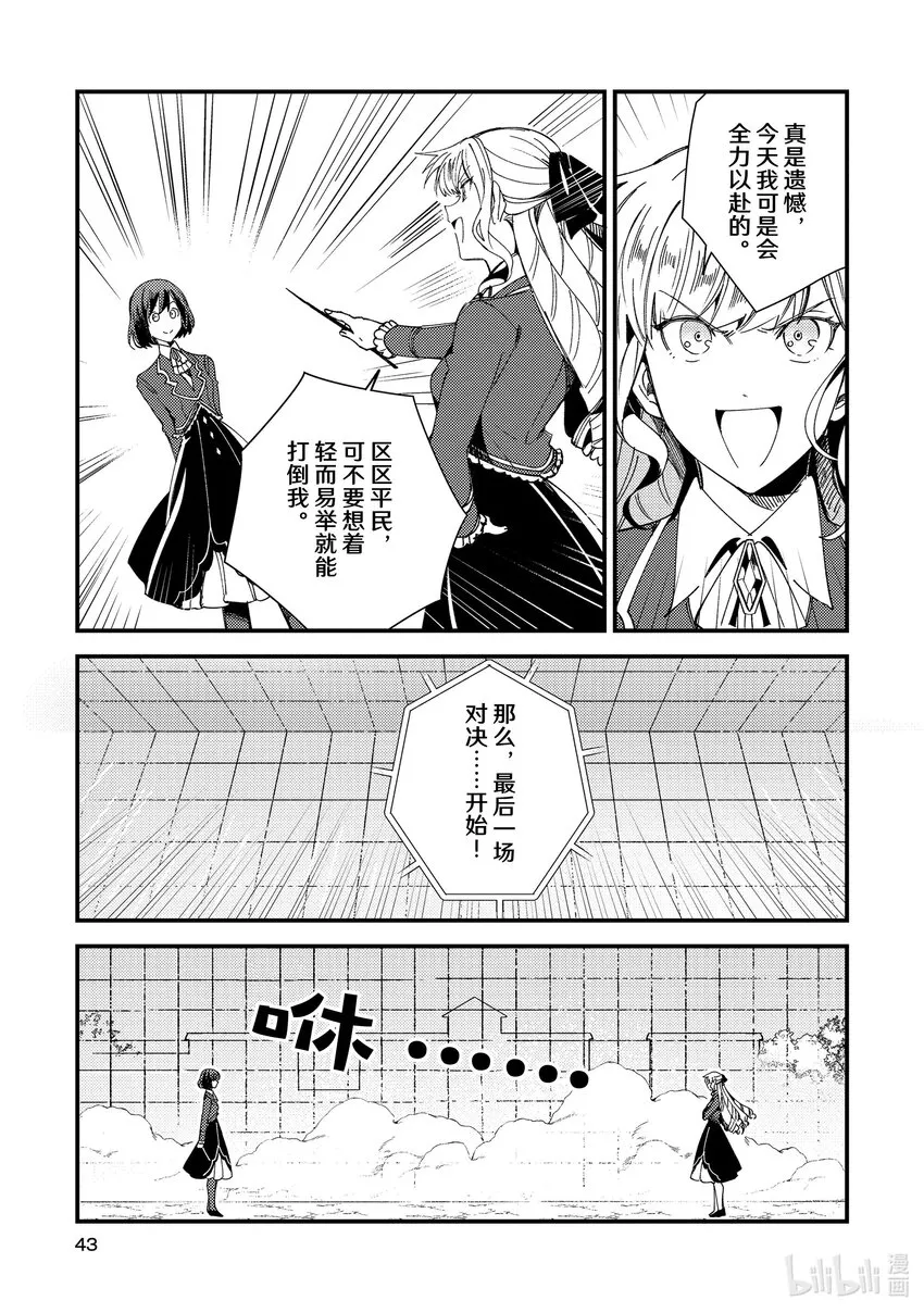 12 实操实验② 第3页