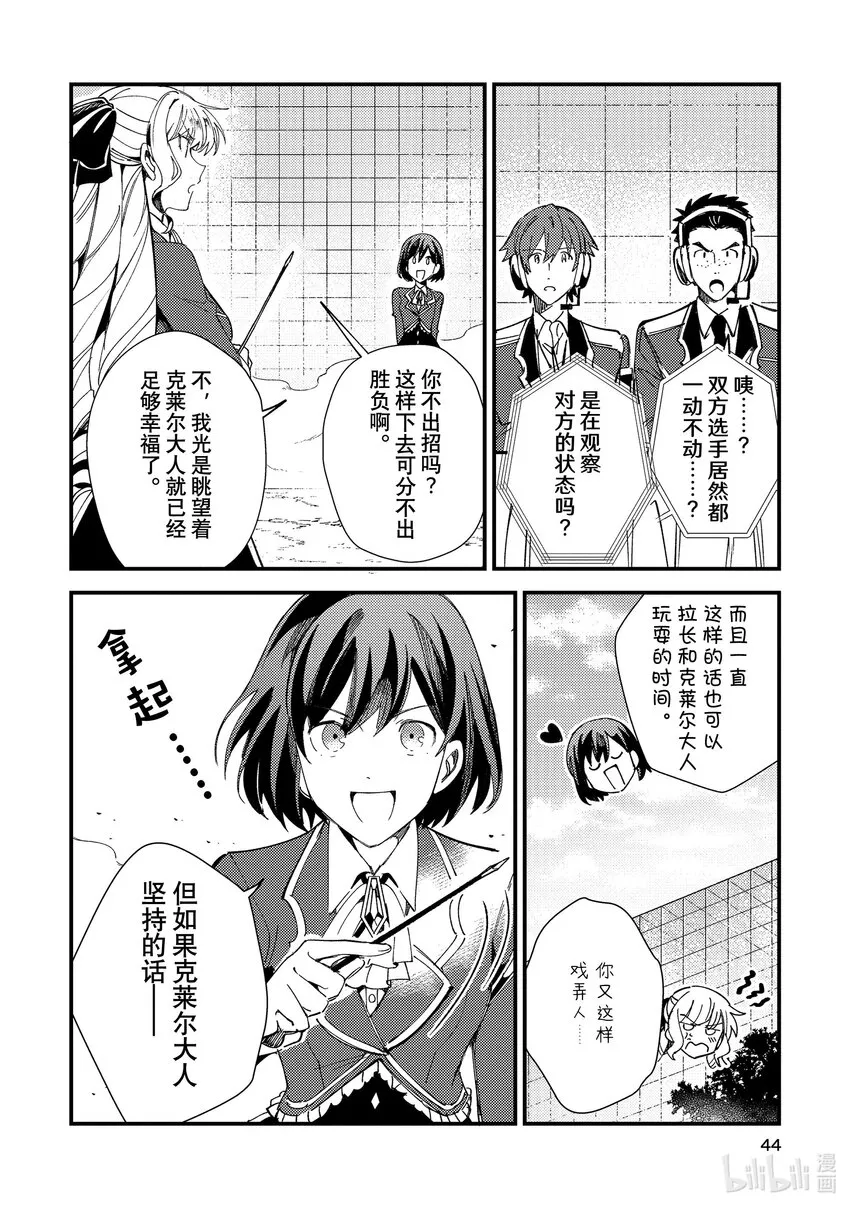 12 实操实验② 第4页