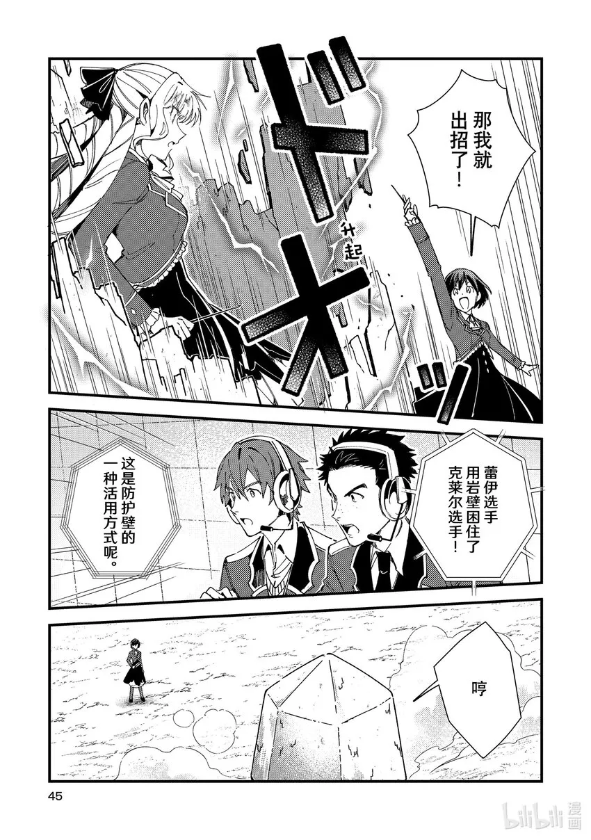 12 实操实验② 第5页