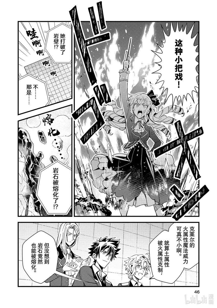 12 实操实验② 第6页