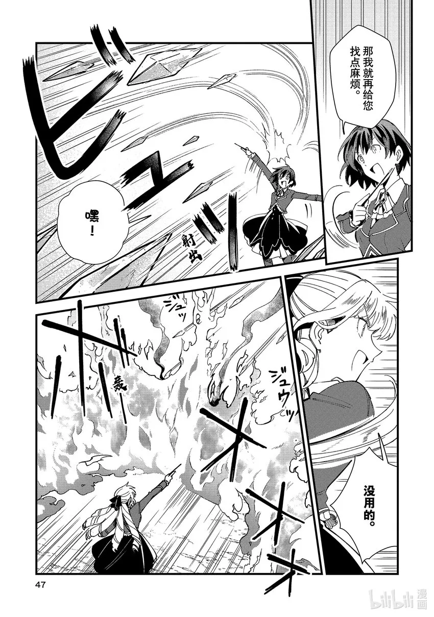 12 实操实验② 第7页