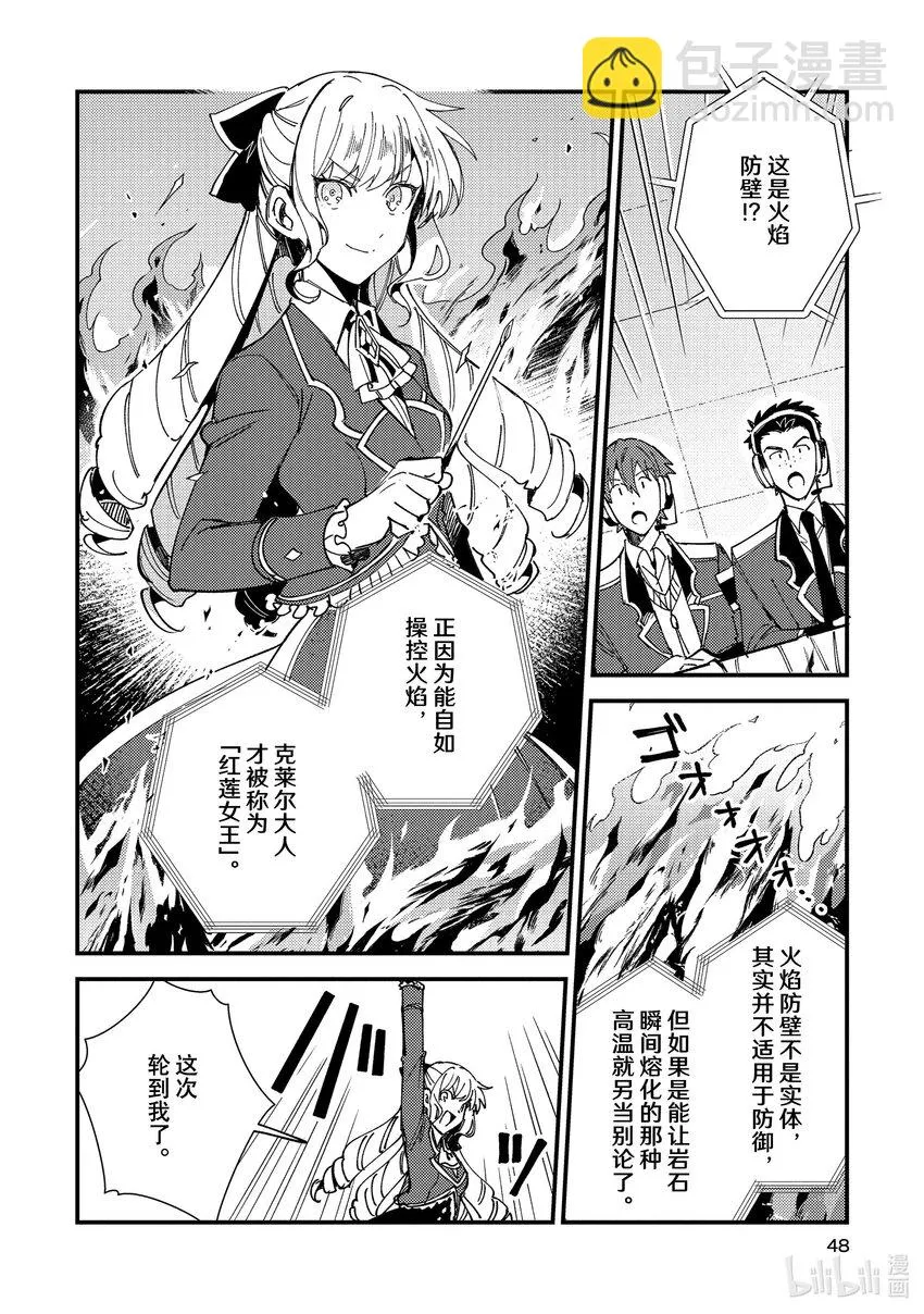 12 实操实验② 第8页