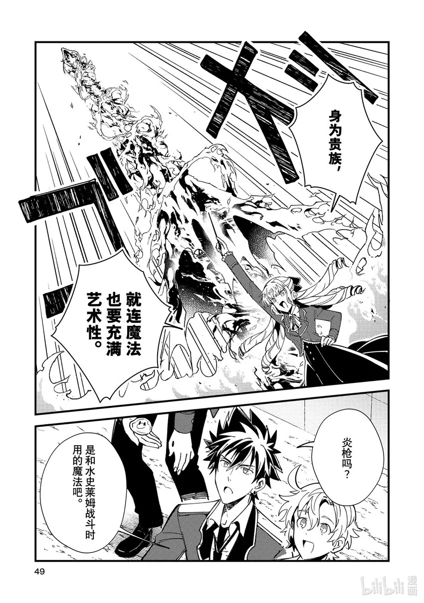 12 实操实验② 第9页
