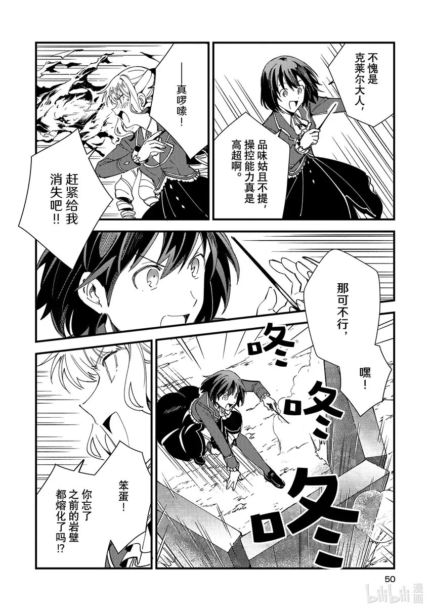 12 实操实验② 第10页