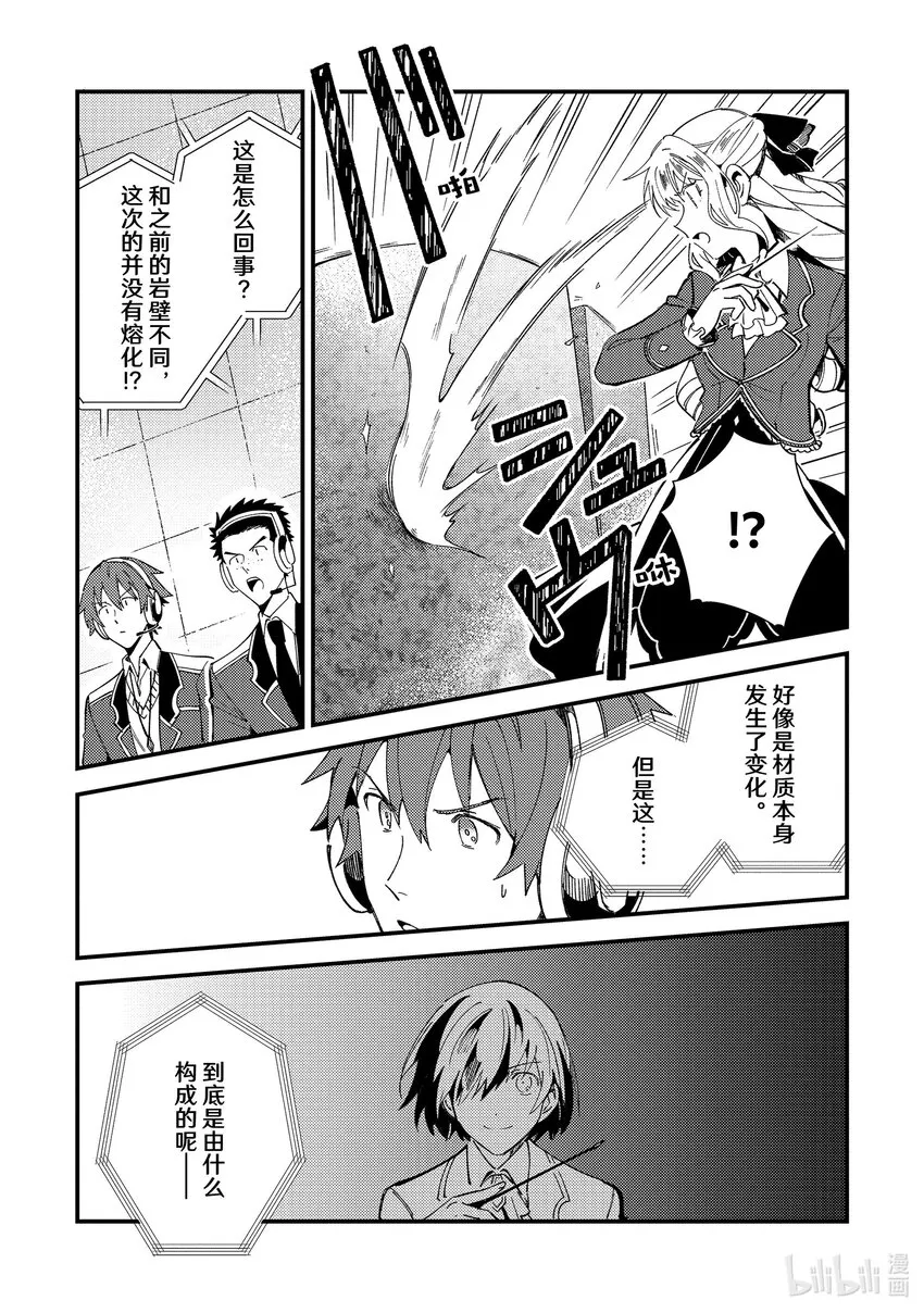 12 实操实验② 第11页