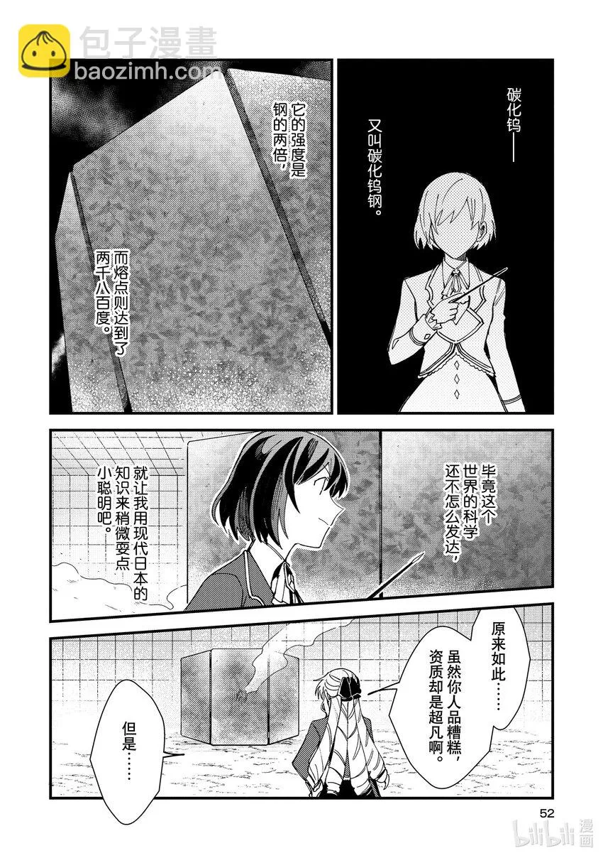 12 实操实验② 第12页