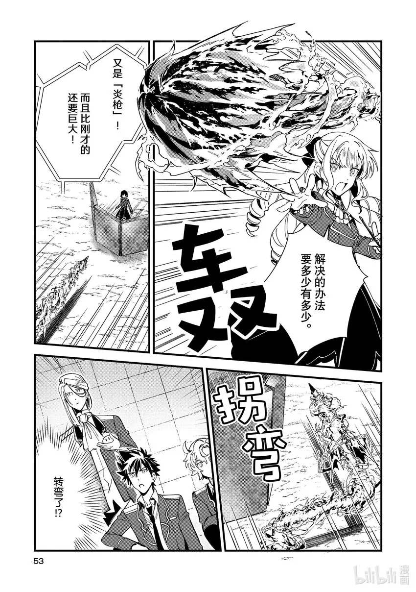 12 实操实验② 第13页