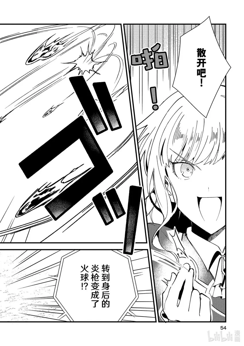 12 实操实验② 第14页
