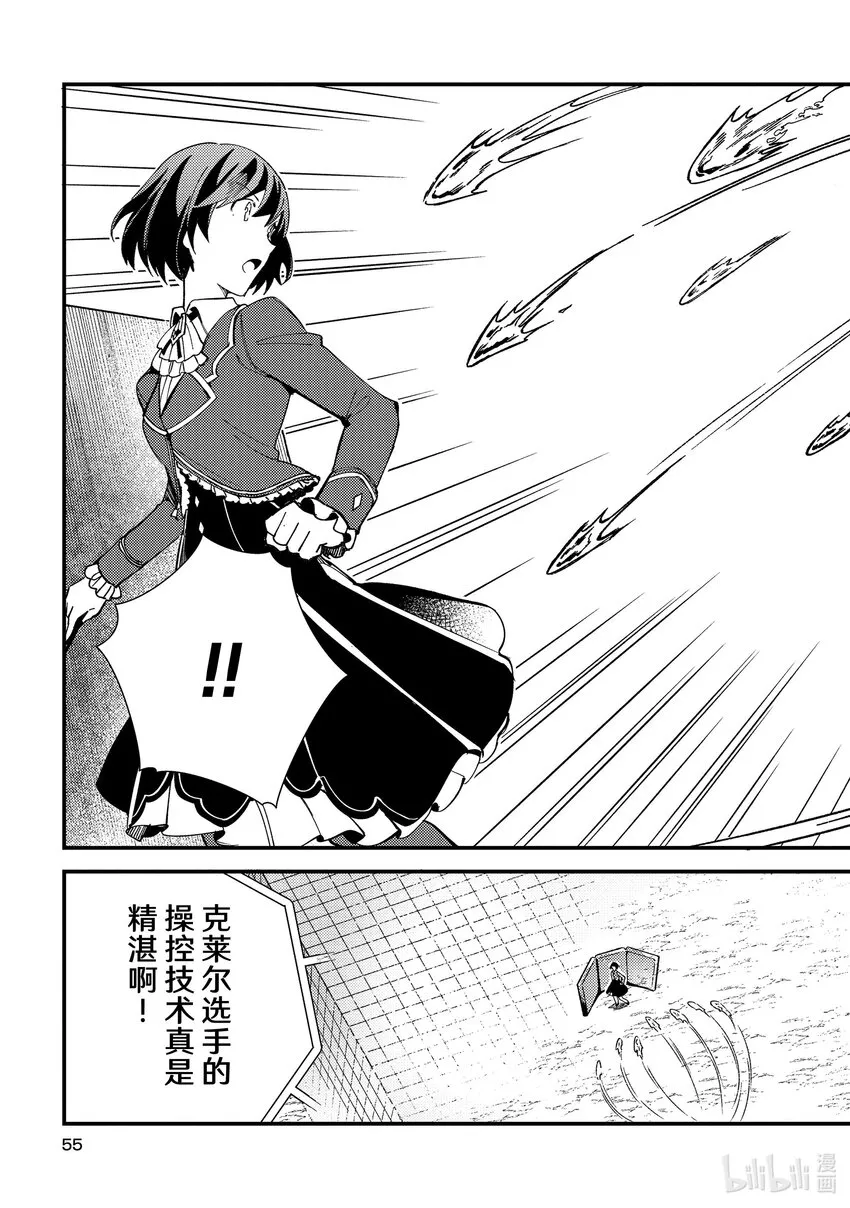 12 实操实验② 第15页